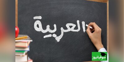 (ویدئو) حال و هوای دیدنی کلاس عربی هنگام امتحانات نهایی/ صرف فعل عربی، واویلا واویلا...