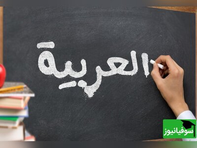 (ویدئو) حال و هوای دیدنی کلاس عربی هنگام امتحانات نهایی/ صرف فعل عربی، واویلا واویلا...