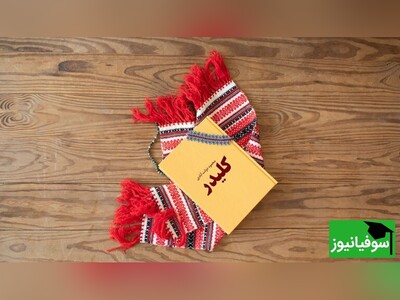 کتاب صوتی/ برشی از کتاب "کلیدر" اثر «محمود دولت‌آبادی»/ خسته، کوفته و دردمند گل‌محمد شب را به پایان برد