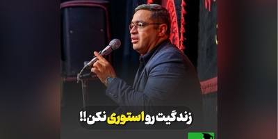 (ویدیو) دکتر سعید عزیزی محبوب‌ترین روانشناس ایران: مردم ما برا خودمون زندگی نمیکنیم برا دیگران زندگی میکنیم...