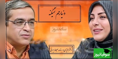 اقای دکتر با همسرم بحث کردیم من قهر کردم گفتم میری یا پرتت کنم بیرون! رفت همسرم هیچوقت به شب نرسید دکتر عزیزی: دنیا رحم نمیکنه،دیدار آخر مشخص نیست!(فیلم)