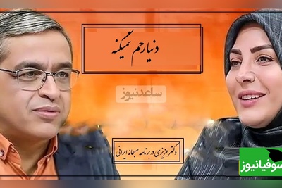 اقای دکتر با همسرم بحث کردیم من قهر کردم گفتم میری یا پرتت کنم بیرون! رفت همسرم هیچوقت به شب نرسید دکتر عزیزی: دنیا رحم نمیکنه،دیدار آخر مشخص نیست!(فیلم)