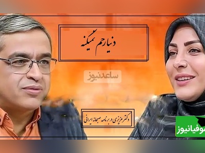 اقای دکتر با همسرم بحث کردیم من قهر کردم گفتم میری یا پرتت کنم بیرون! رفت همسرم هیچوقت به شب نرسید دکتر عزیزی: دنیا رحم نمیکنه،دیدار آخر مشخص نیست!(فیلم)