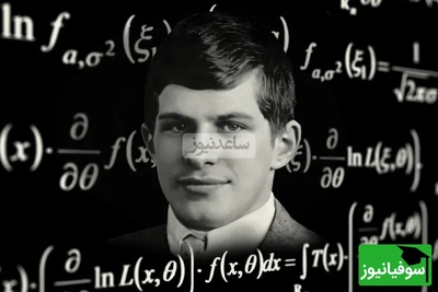 کلیپی که تاریخ را زنده می‌کند؛ نابغه‌ای با ضریب هوشی غیرقابل باور به نام ویلیام جیمز سیدیس