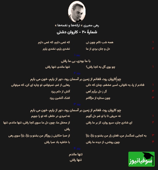 رهی معیری