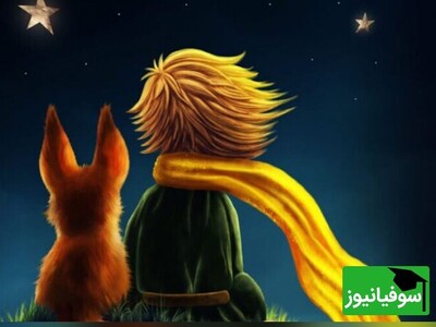 کتاب صوتی/ معرفی کتاب «شازده کوچولو» اثر آنتوان دو سنت اگزوپری؛ پرفروش ترین کتاب فرانسوی جهان