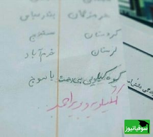 برگه امتحانی