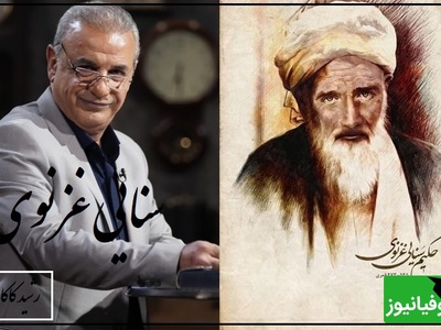 غزلی عاشقانه از زبان شیطان به معشوقش با سروده سنایی غزنوی و صدای لرزان رشید کاکاوند/ و عشق شد چیزی فراتر از تقدس… / می‌خواست تا نشانهٔ لعنت کند مرا، کرد آنچه خواست آدم خاکی بهانه بود(فیلم)