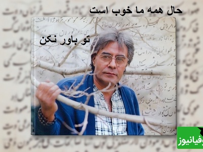 فیلم/ حال همه ما خوب است، اما تو باور نکن!💔شعرخوانی زیبای خسرو شکیبایی با بیان شیرین مو به تنتان سیخ میکند/ملالی نیست جز گم شدنِ گاه به گاهِ خیالی دور...