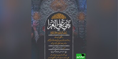 برگزاری نمایشگاه «معرفی محصولات و خدمات شرکت‌های دانش‌بنیان در راستای خدمت‌رسانی به زوار اربعین حسینی» به همت صندوق نوآوری و شکوفایی