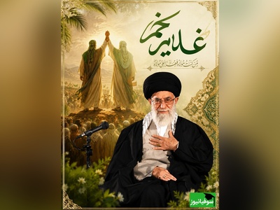 تغییر مسیر تاریخ با یک تجربه دردناک؛ ناگفته‌های رهبر شهید درباره غدیر و عاشورا + ویدئو