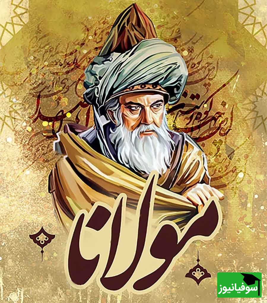 رباعی غمناک مولانا از زبان رشید کاکاوند/ ای زندگی! تن و توانم همه تو
جانی و دلی، ای دل و جانم همه تو +ویدیو