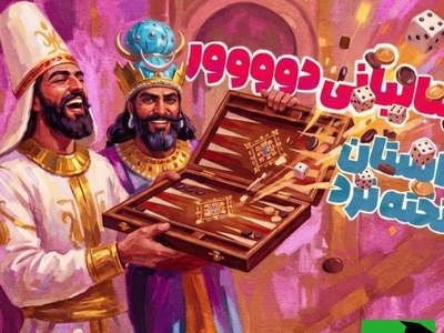 (ویدئو) داستان شطرنج و تخته‌نرد ایران باستان به سبک رپ / هوش وزیر ساسانی همه را مات کرد!