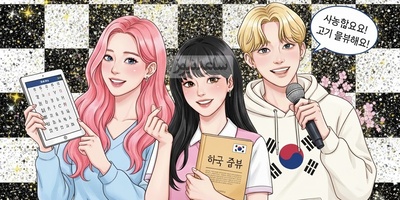 (ویدئو) آموزش صفر تا صد زبان کره‌ای کاملا رایگان/ قسمت چهل و ششم: هانگول را مثل آب خوردن یاد بگیر! (مکالمه)