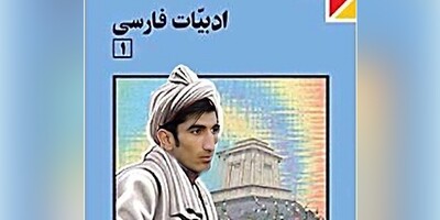 (ویدئو) رونمایی از عکس علیرضا بیرانوند، دروازه‌بان تیم ملی بر روی کتاب فارسی/ حامد آهنگی: دوران ادبیات ما به قبل از تو و بعد از تو تقسیم می‌شود 😂