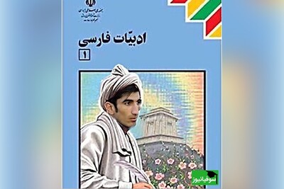 (ویدئو) رونمایی از عکس علیرضا بیرانوند، دروازه‌بان تیم ملی بر روی کتاب فارسی/ حامد آهنگی: دوران ادبیات ما به قبل از تو و بعد از تو تقسیم می‌شود 😂