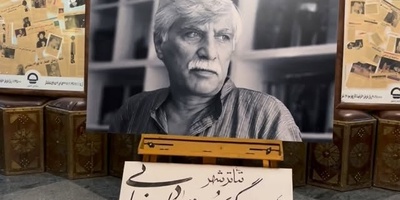 نگاهی به مراسم یادبود بهرام بیضایی که در سکوت کامل برگزار شد! چیدمان میز عزا مزین به ترمه و شمع، نوای آرام موسیقی و...