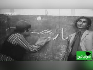 (ویدئو) سکانسی نوستالژی برای دهه پنجاهی‌ها/ صمد به مدرسه می‌رود