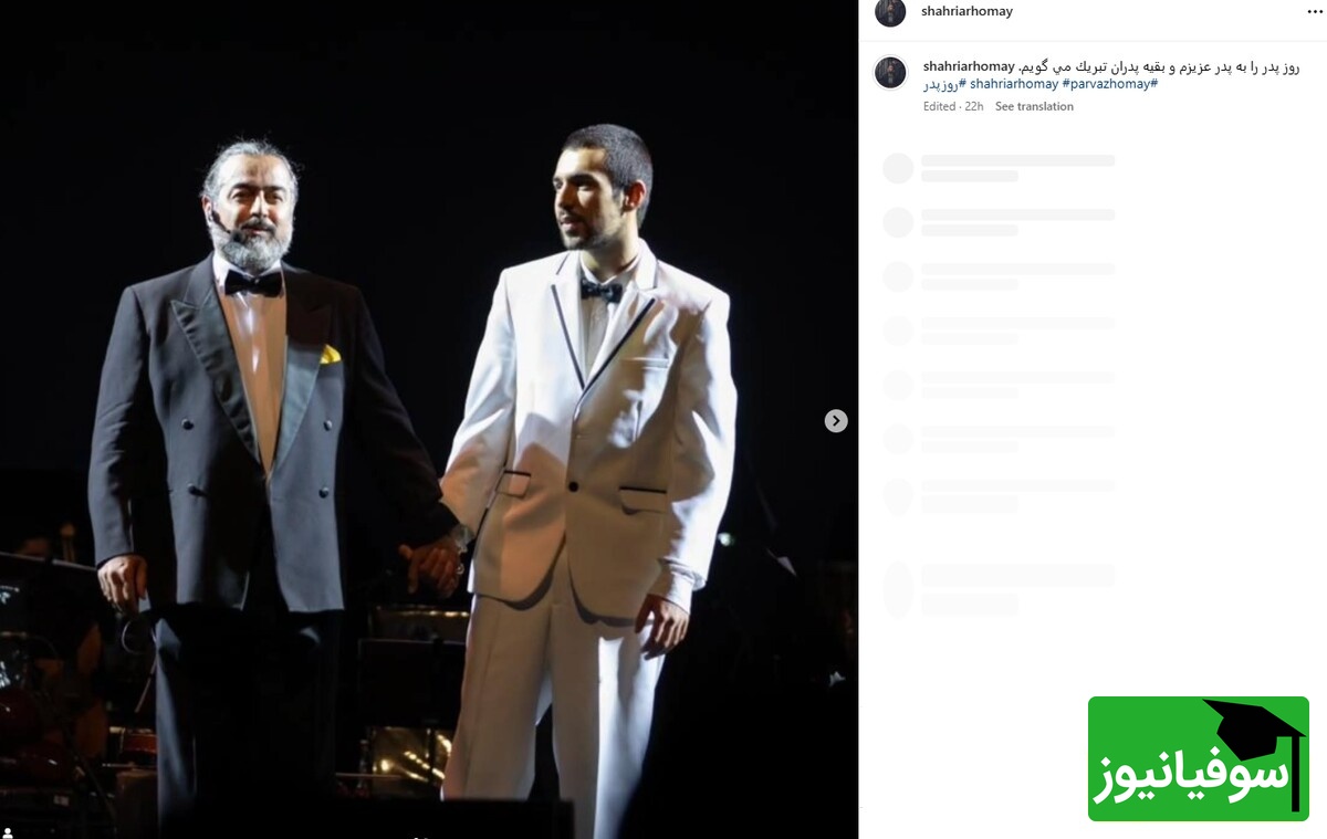 پرواز همای و پسرش