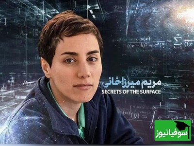 ویدئو| عادت‌های عجیبی که باعث شد انیشتین و تسلا به نابغه تبدیل شوند/ من با مریم میرزاخانی تفاهم دارم😅