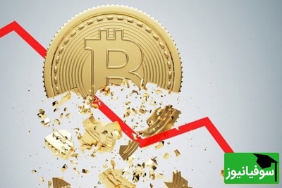 (ویدیو) دلایل اصلی افت بازار کریپتو/ تحلیلی از دلایل ریزش