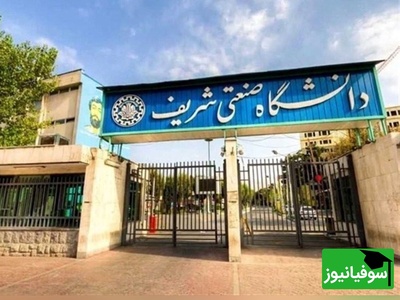 ماجرای تغییر نحوه برگزاری کلاس‌ها چه بود؟ توضیح صریح دانشگاه تهران و شریف
