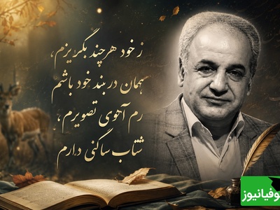 غزلی که قلب رشید کاکاوند را لرزاند؛ بیتی شگفت‌انگیز از واعظ قزوینی که مسیر عاشقی او به شعر را عوض کرد + فیلم