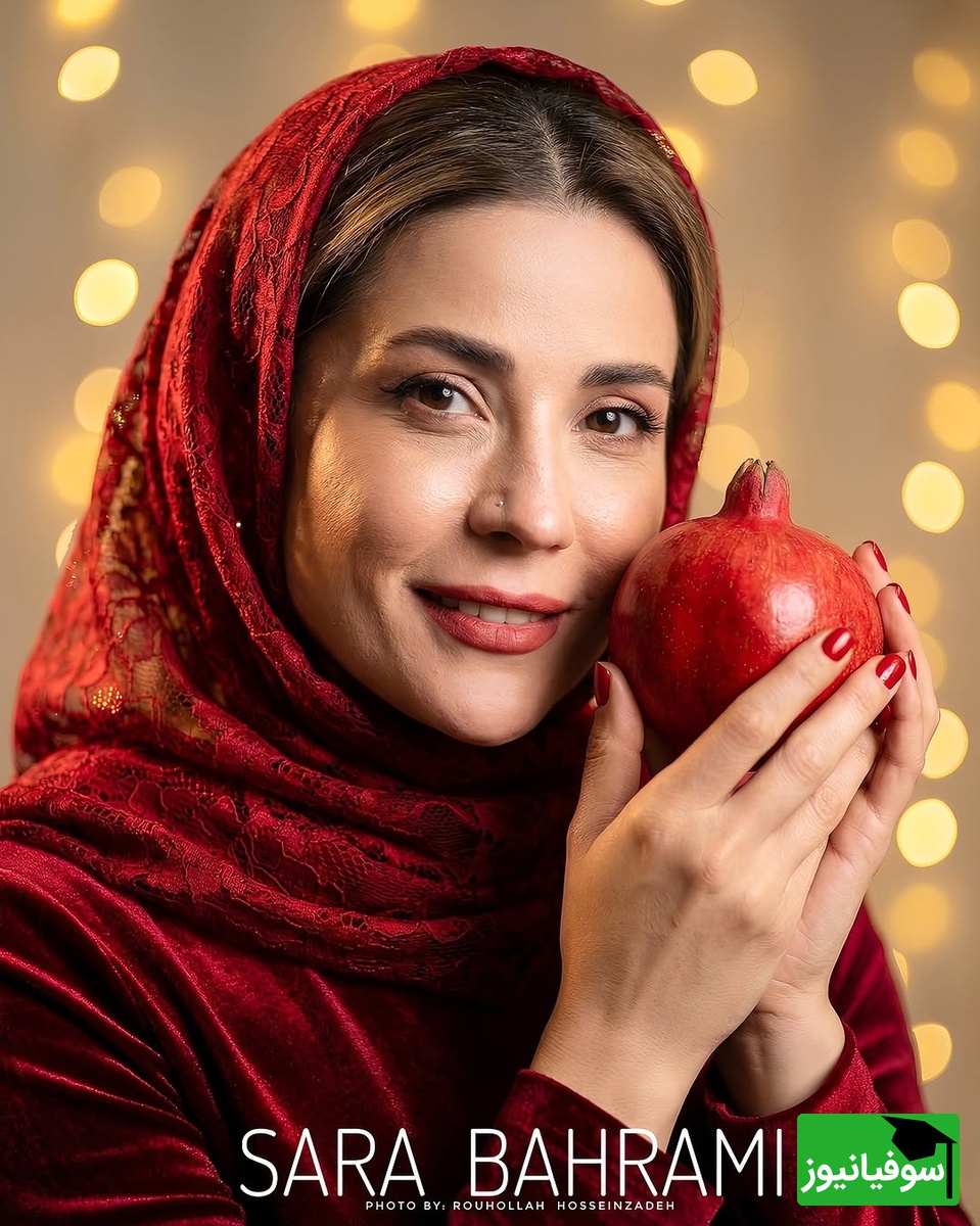 سارا بهرامی