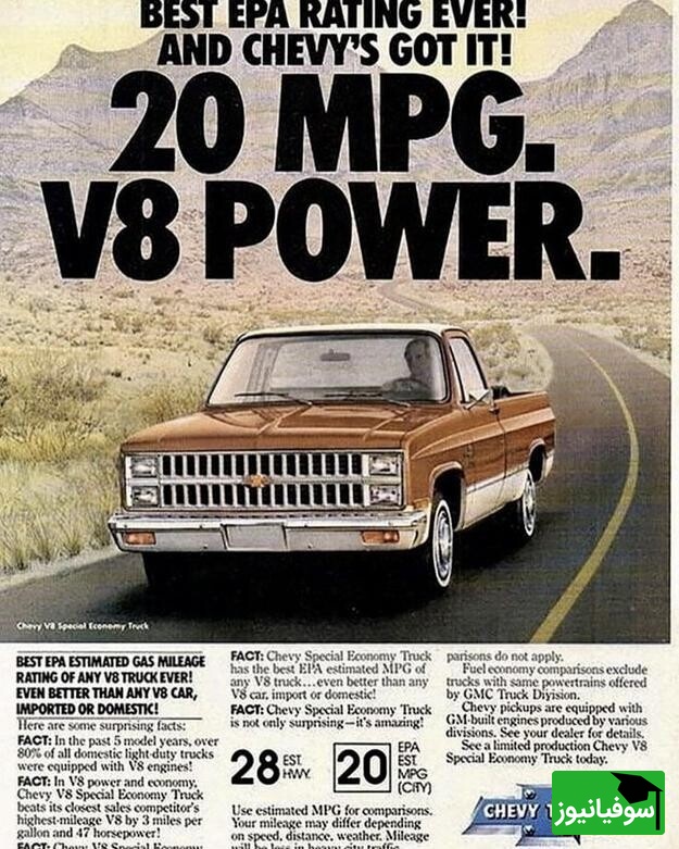 آگهی تبلیغاتی قدیمی از شورولت