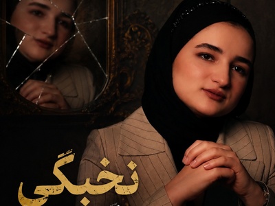 محدثه ساعدی، ملقب به مریم میرزاخانی: «نخبگی یک دروغ قشنگ بود!» چرا مدال‌آوران و رتبه‌های برتر ایران تمام زندگی‌شان را باخته‌اند؟