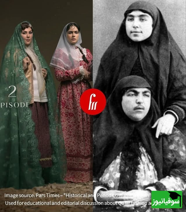 لباس قاجاری