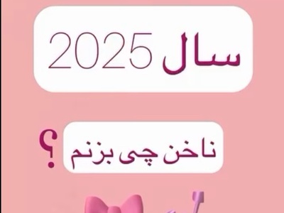12 مدل ناخن 2025 که امسال هیچ‌کس نمی‌تونه ازشون چشم برداره / ترکیب رنگ و خلاقیت؛ طراحی‌هایی که باید امتحان کنید