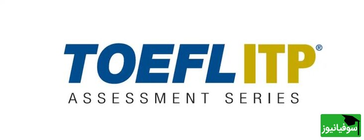 آزمون TOEFL ITP؛ راهنمای کامل، تفاوت‌ها، بخش‌ها و آمادگی برای موفقیت