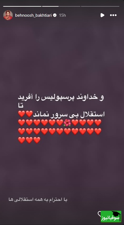 استوری