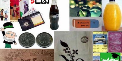 صحنه هایی که فقط بچه‌های دهه 60 می‌فهمند / از تلویزیون‌های رنگی تا نوشابه‌های شیشه‌ای زمزم + ویدئو