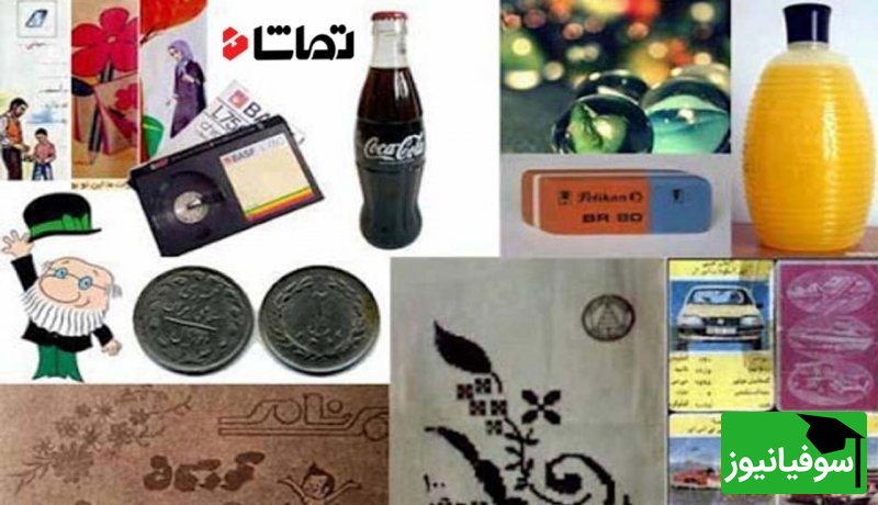 صحنه هایی که فقط بچههای دهه 60 میفهمند / از تلویزیونهای رنگی تا نوشابههای شیشهای زمزم + ویدئو