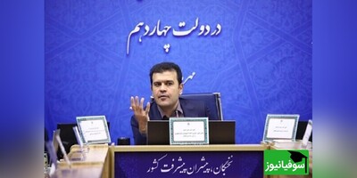 کلیه اختیارات سازمان هوش مصنوعی به معاون اول ریاست جمهوری تفویض شد