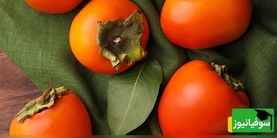 (ویدئو) خرمالو را با پوست نخورید! اتفاقی که در معده شما می‌افتد، شوکه‌تان می‌کند.