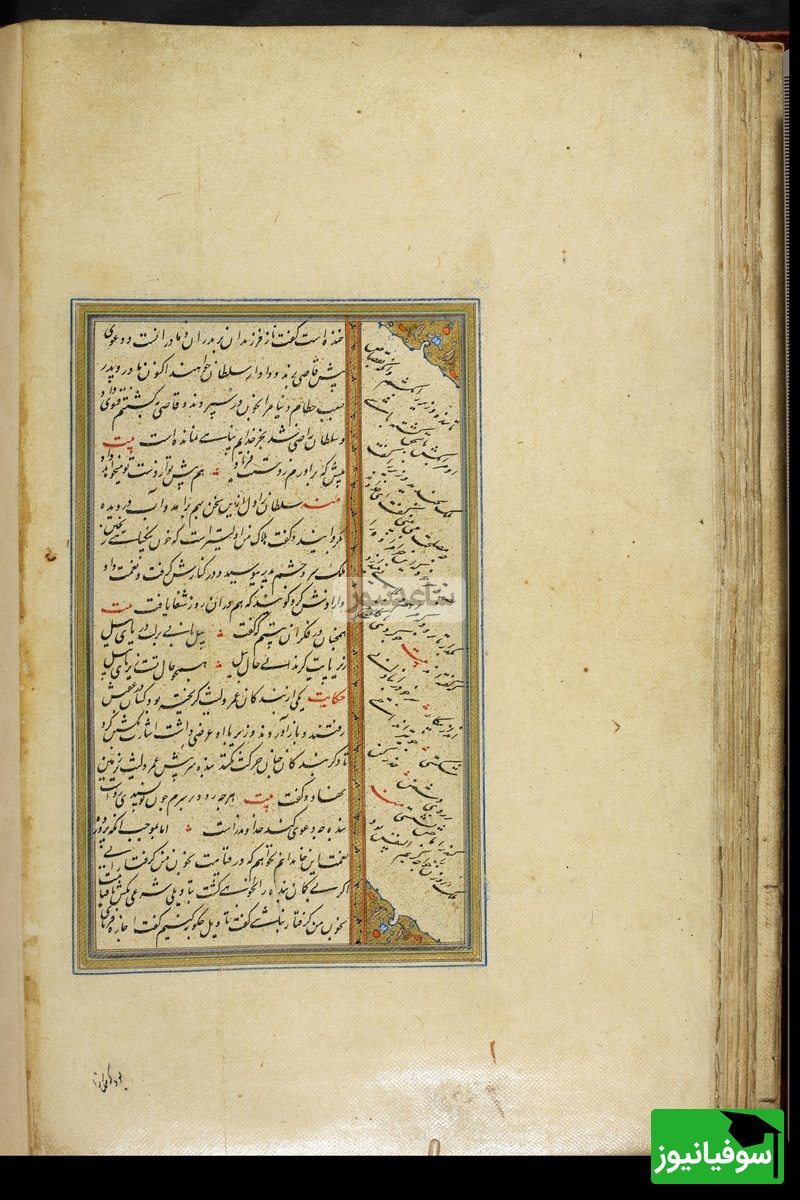 کلیات سعدی نسخهٔ 1034 هجری قمری