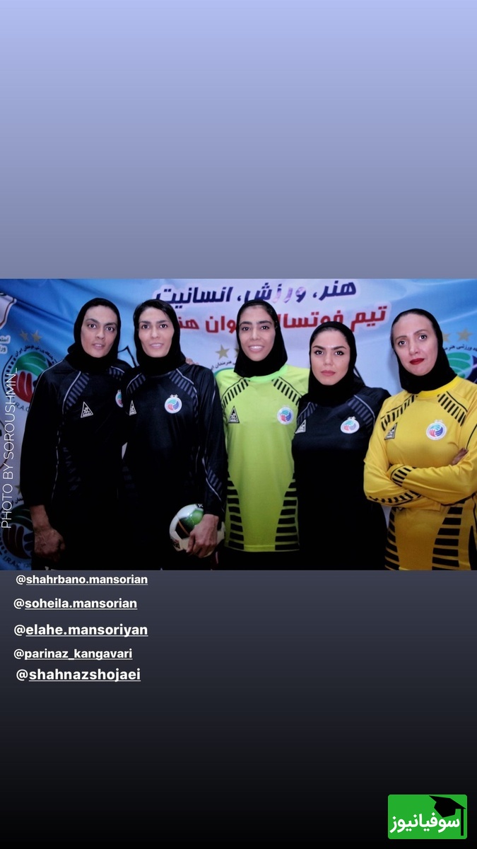 آزاده زارعی، الهه، شهربانو و سهیلا منصوریان