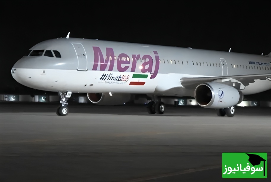 هواپیمای عراقچی