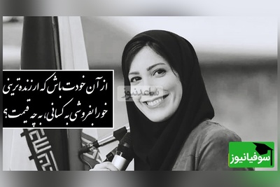 این چرخ فسونکارتر از توست! حذر کن!/شعرخوانی احساسی باران نیکراه از ساناز رئوف+ ویدیو