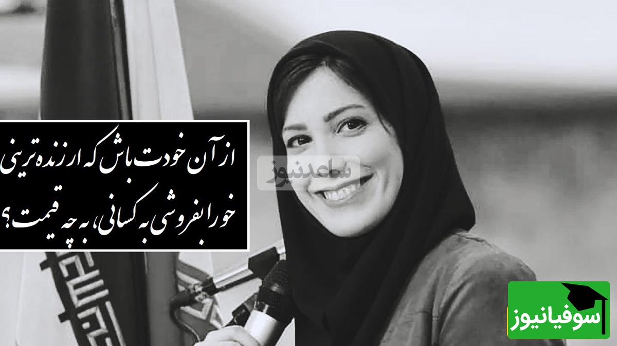 این چرخ فسونکارتر از توست! حذر کن!/شعرخوانی احساسی باران نیکراه از ساناز رئوف+ ویدیو