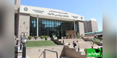 آیین‌نامه پذیرش بدون آزمون استعدادهای درخشان در مقطع دکتری دانشگاه صنعتی خواجه نصیر اعلام شد