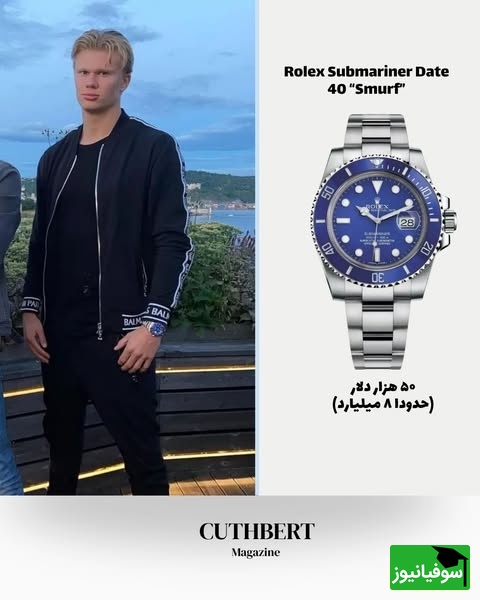 ساعت ارلینگ هالند