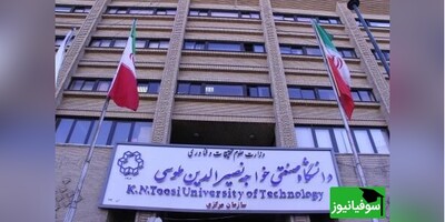 سقوط دانشجوی دانشگاه خواجه نصیر از طبقۀ 4 خوابگاه