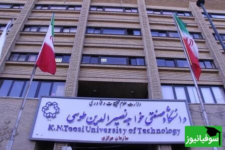 سقوط دانشجوی دانشگاه خواجه نصیر از طبقۀ 4 خوابگاه