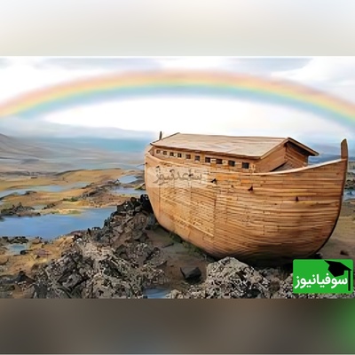 کشتی نوح در آرارات دیده شد!/ کشفی شگفنت‌انگیز از اعماق تاریخ تا به امروز! +ویدیو