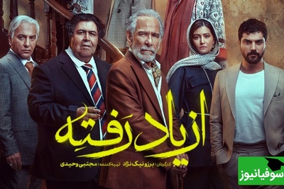 وقتی پول حروم آدم رو نابود میکنه… این سکانس از از یاد رفته ارزش هزار بار دیدن داره