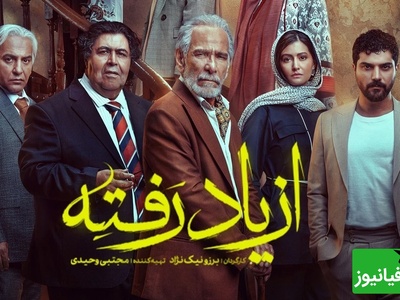 وقتی پول حروم آدم رو نابود می‌کنه… این سکانس از از یاد رفته ارزش هزار بار دیدن داره